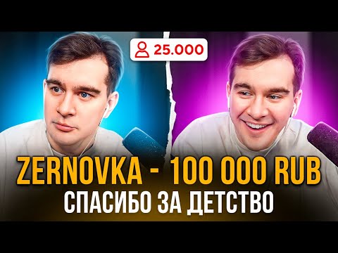 Видео: ДОНАЧУ 100 000 РУБЛЕЙ ПОПУЛЯРНЫМ СТРИМЕРАМ