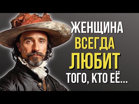 Видео: Гениальные Цитаты Мигеля де Сервантеса, которые Стоят быть Услышанными! Мудрость Жизни