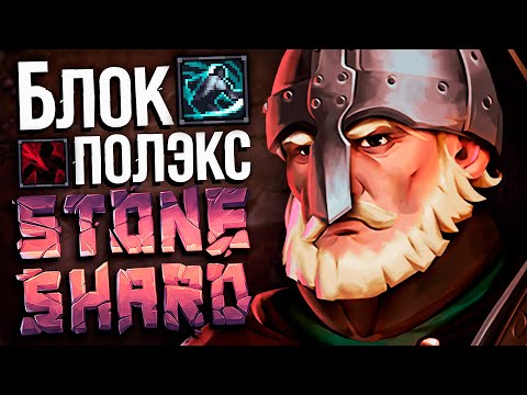 Видео: Тестим улучшения душки и Т4 данжи на Блок Топоре #3 | Stoneshard 1% communty patch