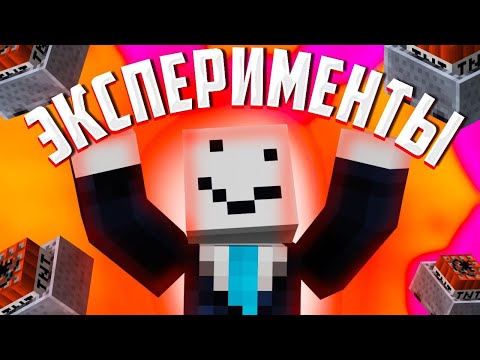 Видео: АЛФЁДОВ ПЫТАЕТСЯ ВЗОРВАТЬ МАГНИТ?! - ЭКСПЕРИМЕНТЫ С ДИНАМИТОМ | Нарезка Майншилд 4