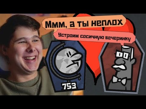 Видео: СОСИСОЧНАЯ ВЕЧЕРИНКА - JackBox Party Pack 4 Монстр ищет монстра