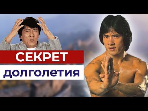Видео: Вот почему КИТАЙЦЫ не болеют и ДОЛГО живут
