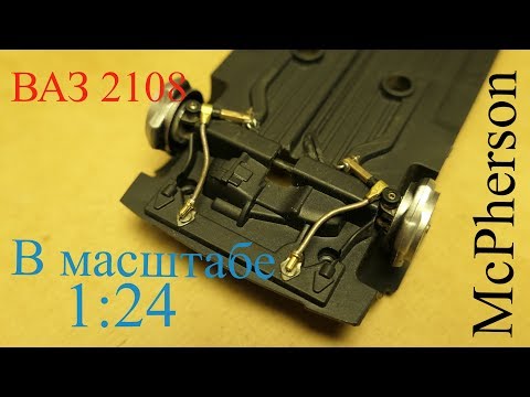 Видео: Строю Р/У модель ВАЗ 2108 в масштабе 1:24. ЧАСТЬ 2