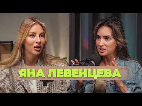 Видео: Яна Левенцева - как рожают миллионерши? Тайная беременность и кризис в отношениях