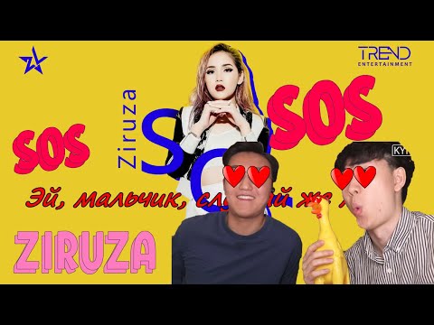 Видео: Реакция Корейцев на Ziruza - SOS / QPOP / Qazaqstan