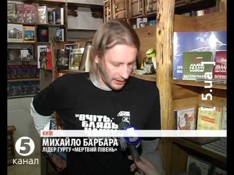 Видео: Сьогодні Покальчуку виповнилося б 70