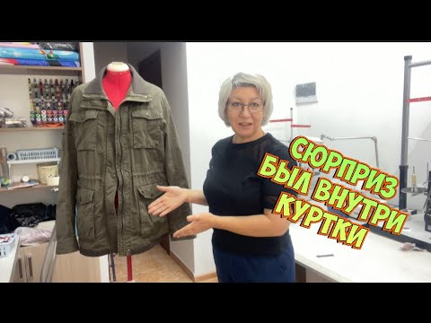 Видео: Что несут в Ателье_ремонт одежды 