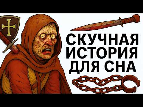 Видео: Почему Ты Не Протянешь и Дня в Роли Средневекового Ассасина — и ещё кое-что