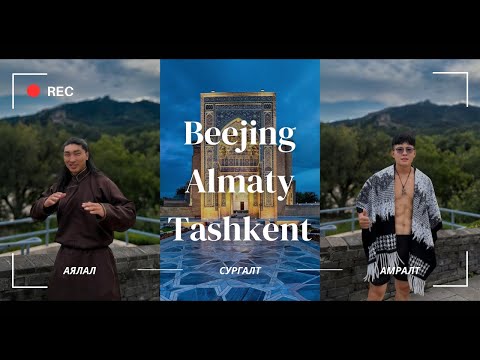 Видео: Дэлхийн тайзан дээр 10000 хүний өмнө 2 Монгол залуу 