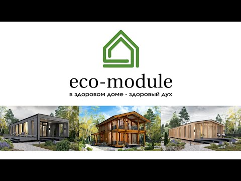 Видео: Хайтек 75F - Немецкий фахверк 120-2FL - Барн 108 // eco-module
