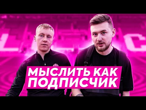 Видео: МЫСЛИТЬ КАК ПОДПИСЧИК | АЛЕКСЕЙ ГУРКИН VS KLENOFF | ПОЧЕМУ ТЫ ПОСТОЯННО СМОТРИШЬ НА ЧАСЫ? | 100К1