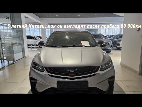 Видео: Китаец после 5 лет эксплуатации! Джили Кулрей 2020года. Geely Coolray.