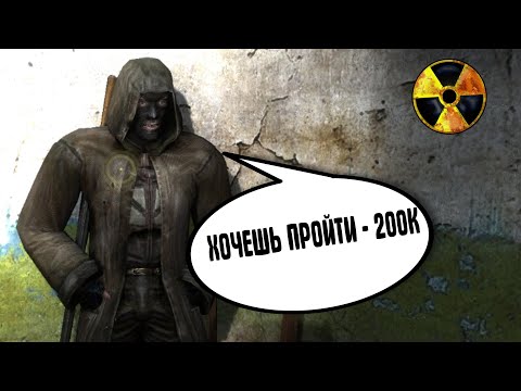 Видео: Чтобы пройти на СВАЛКУ надо заплатить.  STALKER Золотой Шар. Завершение #15