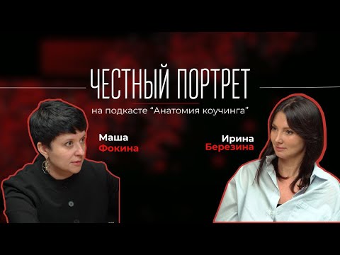 Видео: Почему салоны красоты это не про ноготочки? Ирина Березина, собственник Teplo Group