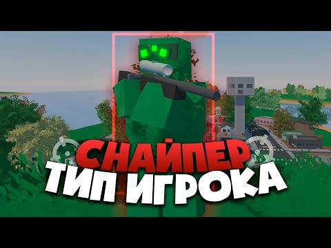 Видео: я СНАЙПЕР! Мою вышку РЕЙДИТ весь сервер! Играю за Типы игроков UNTURNED!