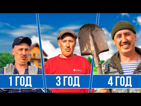 Видео: ЭВОЛЮЦИЯ ДАЧНИКА