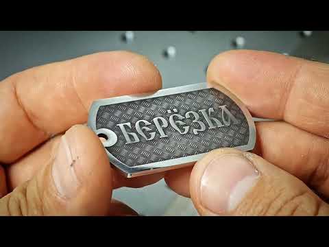 Видео: Жетон - быстро просто и легко!