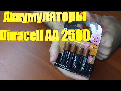 Видео: Аккумуляторы Ni Mh Duracell AA 2500