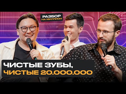 Видео: Как увеличить чистую прибыль на 100%? / Раскрыли главные секреты успеха в бизнесе!