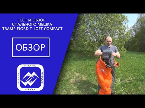 Видео: Спальник Tramp Fjord T Loft Compact обзор