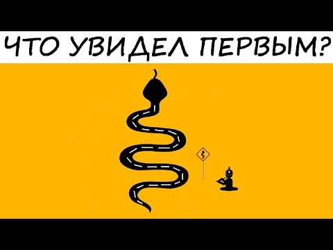 Видео: 5 картинок, чтобы определить твою истинную личность! Психология. Тест