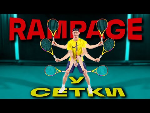 Видео: Ты можешь играть слета на много лучше | Большой теннис