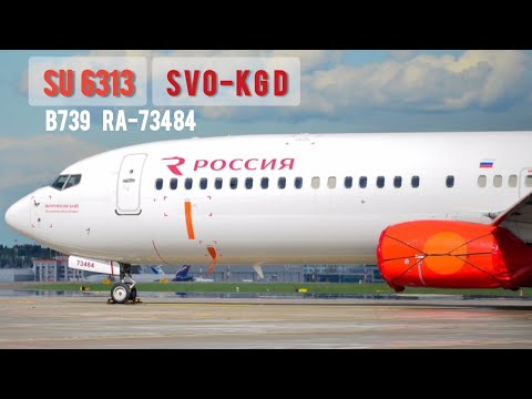 Видео: SU6313 l UUEE (Шереметьево) - UMKK (Храброво) l B739 LevelUp l X-Plane 11