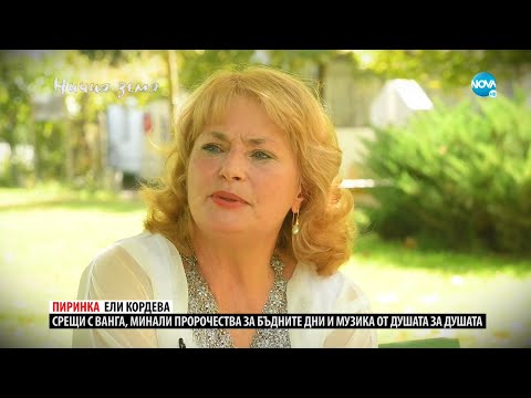 Видео: „Ничия земя”: За (не)случайните срещи, които променят живота (12.11.2022)