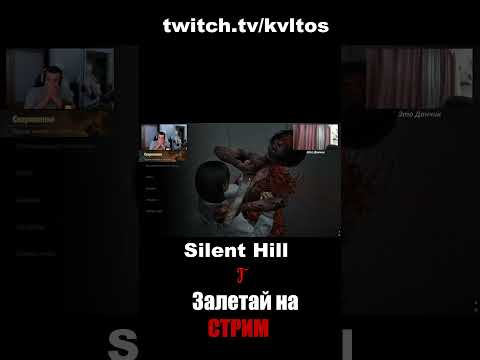 Видео: Прохождение хоррора #shorts #хоррор #хочуврек #игры #сайлент