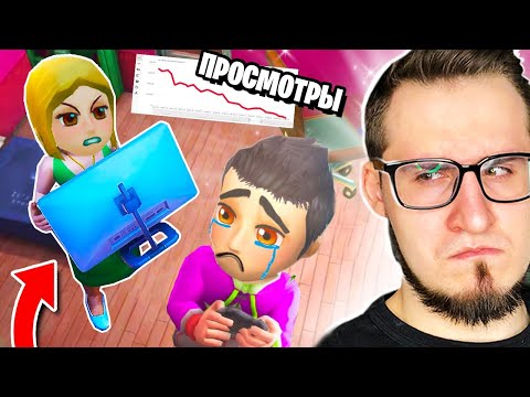 Видео: МАМА ЗАБРАЛА КОМПЬЮТЕР ИЗ ЗА ОЦЕНОК В ШКОЛЕ! НА МОЕМ КАНАЛЕ БОЛЬШЕ НЕ БУДЕТ ВИДЕО В YOUTUBERS LIFE
