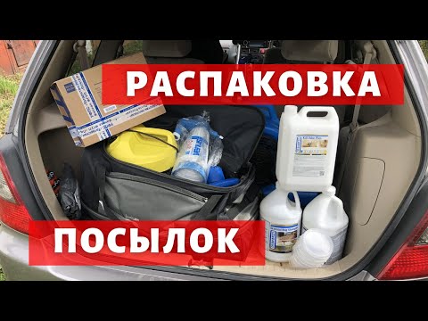 Видео: Пришли Посылки! От Подписчика,щётки с КИТАЯ и Немного Химии!