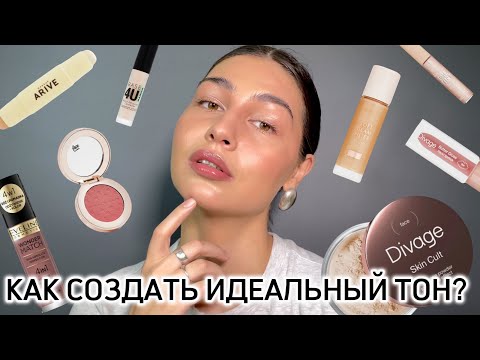 Видео: CLEAN GIRL MAKEUP | всегда трендовый макияж 🙌🏽
