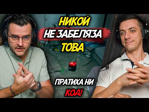 Видео: НИКОЙ НЕ СЕ СЕТИ ЗА ТОВА - Анализ на село Душка