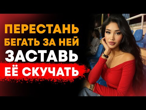 Видео: СКАЖИ ЭТО — И ОНА САМА НАЧНЁТ БЕГАТЬ ЗА ТОБОЙ! / СТОИЦИЗМ В ОТНОШЕНИЯХ