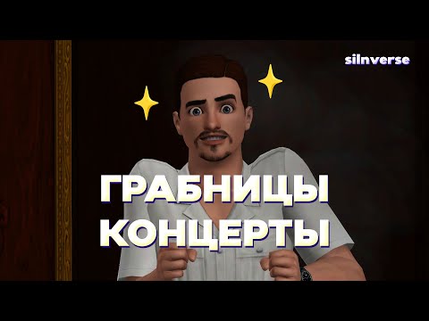 Видео: Пылающие пЫски! ЖЕСТКОЕ ПРОХОЖДЕНИЕ СИМС 3!!