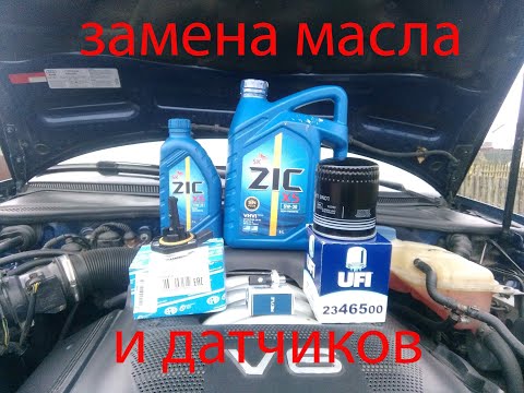 Видео: замена датчика давления масла и уровня масла на ауди а6 с5