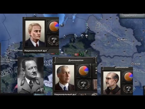 Видео: Все Правители Рейхскомиссариатов | Hoi4