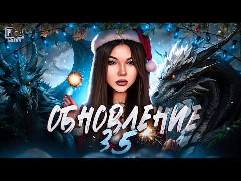 Видео: ДЕВОЧКИ РАЗНОСЯТ ПАБЛИК 👑 ОБНОВЛЕНИЕ 3.5 😱 БЕРУ ЗАВОЕВАТЕЛЯ  🐉 #pubgmobile  #shorts