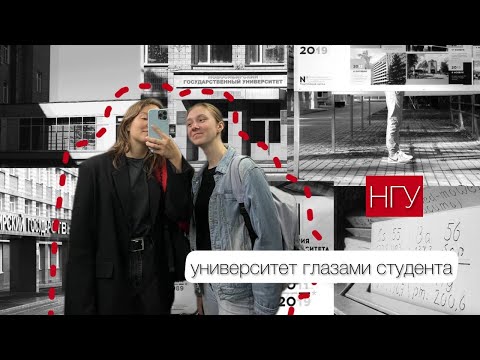 Видео: обзор на мой универ 2: нгу