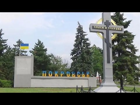 Видео: Покровск скучаю по тебе!