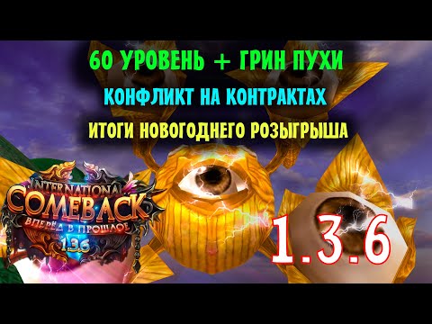 Видео: 60 УРОВЕНЬ ВЗЯТ!! ПОДГОТОВКА К 59 ДАНЖУ. ДЕЛАЕМ СОСТОЯНИЕ НА ТВИНОФЕРМЕ !?