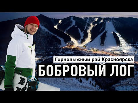Видео: Тут надо побывать - БОБРОВЫЙ ЛОГ Красноярск