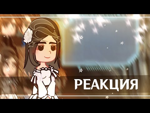 Видео: 1.7X| Реакция Закрытая Школа на Чака как Рандом #1