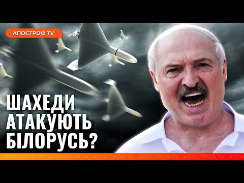 Видео: “ЗВІДКИ ГОТУВАВСЯ НАПАД?”: рекордна кількість шахедів залетіла в Білорусь