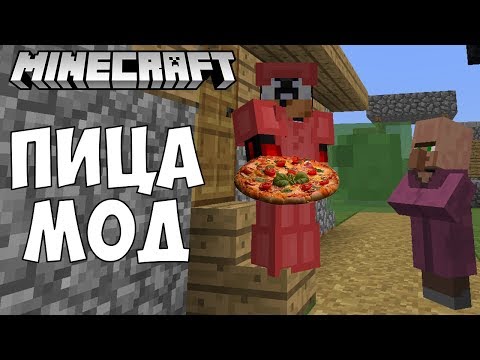 Видео: Да разгледаме - Пици в Майнкрафт #1