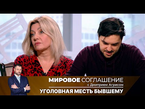 Видео: Мировое соглашение. Эфир от 22 августа 2024 года