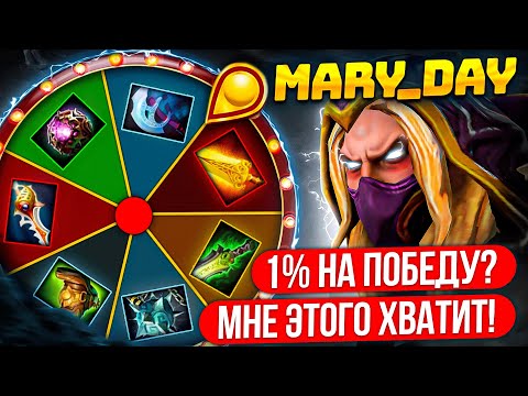 Видео: ТОП-1 ИНВОКЕР включился НА МАКСИМУМ 😱 (ft. Mary_day)