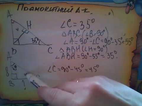 Видео: Прямокутний трикутник. Геометрія 7 клас
