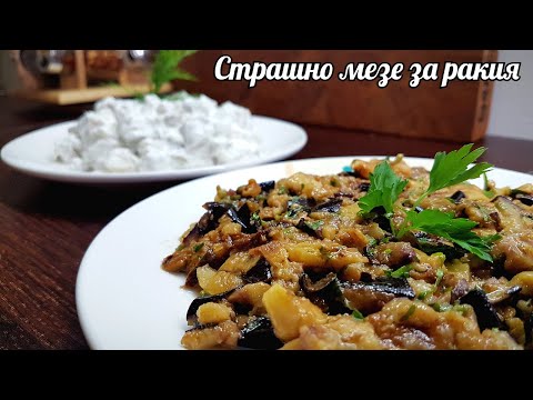 Видео: ДВЕ РАЗЯДКИ С ПАТЛАДЖАН - Една с пържене и една без!
