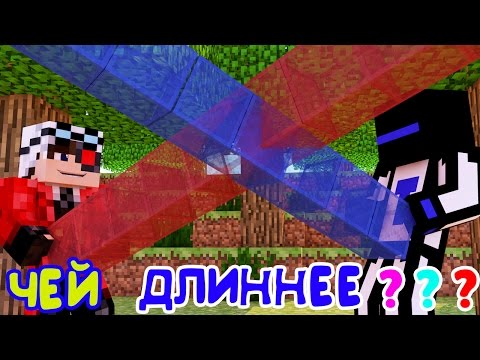 Видео: ТЕРОСЕР МЕНЯ ЖЕСТКО ЗАТРОЛИЛ! КАКОЙ ИЗ СТОЛБОВ ЛИННЕЕ? НАШИ МИНИ ИГРЫ!